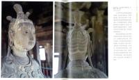 地面寺院造像（中国仏教美学典蔵）（上下）