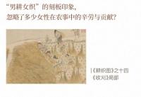 図像中的宋代女性（新史学＆多元対話系列）