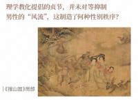 図像中的宋代女性（新史学＆多元対話系列）