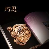 大漢楚国二百年：徐州漢代文物図志