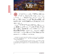 歡迎光臨，台灣！日語導覽完璧攻略【暢銷新版】（附QR Code 線上音檔）樂學