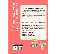 歡迎光臨，台灣！日語導覽完璧攻略【暢銷新版】（附QR Code 線上音檔）樂學