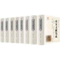 南宋文献集成.南宋詔令編年（附：金夏蒙元）（全8册）-南宋全書