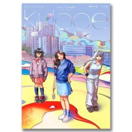 Kylooe　（トーチコミックス）