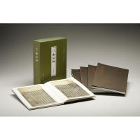 宋刻全本金石録　線装1函5冊 （国家図書館蔵宋元珍本芸術文献叢刊）