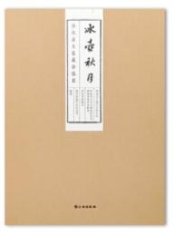 氷壷秋月：懐化出土窖蔵金銀器