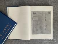 《蒙古秘史》抄本（蒙古文）　全2冊