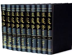 経義考新校  全10冊