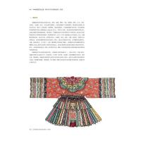 中国絲綢芸術大系　清華大学芸術博物館巻　服飾