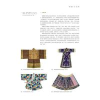 中国絲綢芸術大系　清華大学芸術博物館巻　服飾