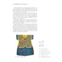 中国絲綢芸術大系　清華大学芸術博物館巻　服飾