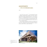 中国絲綢芸術大系　清華大学芸術博物館巻　服飾