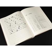 古文字源流講疏　全2冊（中国美術学院書法教材）
