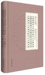 美国俄勒岡大学図書館中文古籍目録 美国密歇根州立大学図書館中文古籍目録 美国西来大学図書館中文古籍目録(海外中文古籍総目)