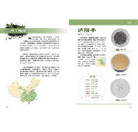 品茶圖鑑：走進茶的世界，214種茶葉解析＆全彩茶湯圖片