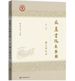 岳麓書院蔵秦簡（1－7）釈文修訂本