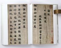 宋代花箋特展（中英対照）