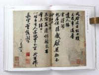 宋代花箋特展（中英対照）