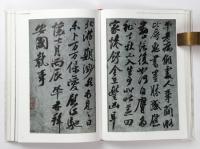 宋代花箋特展（中英対照）