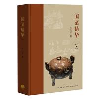 国菜精華（商代－清代）飲食文化‧知味書