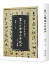 李三才《撫淮小草》校注(賴貴三著作)