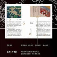 紫禁城：一部十五世紀以來的中國史