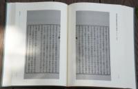 國家圖書館藏西學漢籍文獻萃編（全30冊）