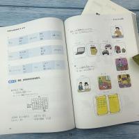 新経典日本語基礎教程(附単詞手册)-第1册(外研社供高等学校日語専業使用)(第3版)