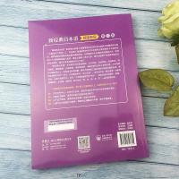 新経典日本語基礎教程(附単詞手册)-第1册(外研社供高等学校日語専業使用)(第3版)