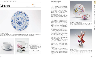 世界の食器図鑑　歴史・技法・名品