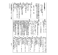 最新綜合六法全書(2025年9月版)(八版)
