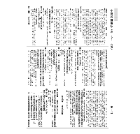 最新綜合六法全書(2025年9月版)(八版)