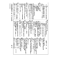 最新綜合六法全書(2025年9月版)(八版)