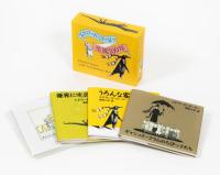 エドワード・ゴーリー生誕１００年特製ＢＯＸセット【全４巻】