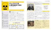 法の歴史大図鑑　世界を知る新しい教科書