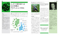 生物学大図鑑　世界を知る新しい教科書