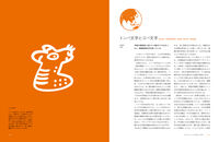 絶滅しそうな世界の文字