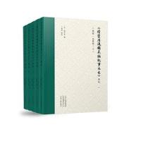 続資治通鑑長編紀事本末点校 全5冊