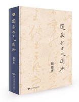 道家与古之道術