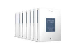 フレイザー委員会韓米関係調査　外交文書秘密解除　全7巻
프레이저 위원회 한 미 관계 조사 외교문서 비밀해제　전7권