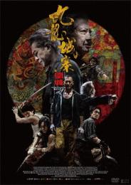 トワイライト・ウォリアーズ 決戦!九龍城砦 [DVD]