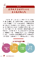 圖解藏傳佛教生死輪迴書：傳世寶典