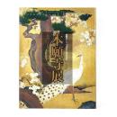 親鸞聖人750回大遠忌記念 本願寺展～親鸞と仏教伝来の道