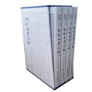 阮刻尚書注疏（全4冊）：四部要籍選刊