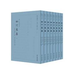 柳河東集(四部要籍選刊)