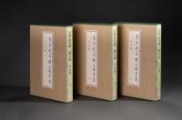 長沙走馬楼三国呉簡·竹木牘