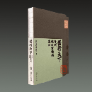 器行天下　唐代昭義軍鎮的窯業