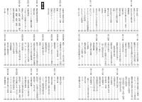 星占いセミナー 易占・占星術・神秘・呪術・霊能 (全四巻)