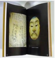 生人形と江戸の欲望