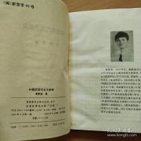 中国近现代女子教育